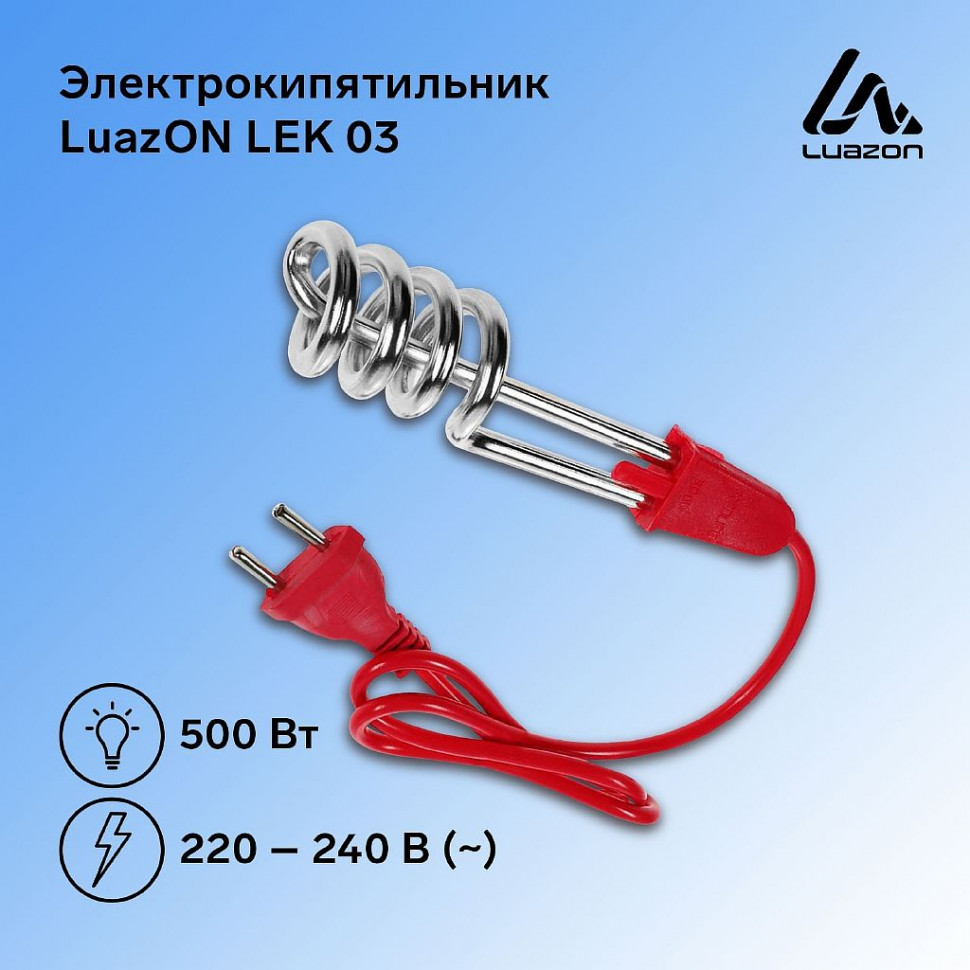 Электрокипятильник LuazON LEK 03, 500 Вт, спираль кольцо, 16х3 см, 220 В, красный фото 1 — Posudio