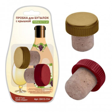 Пробка д/бутылок 2шт.2hх3см 2цв.NEW — Posudio