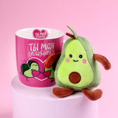 Набор «Ты моя половинка», игрушка в кружке, авокадо &mdash; Posudio