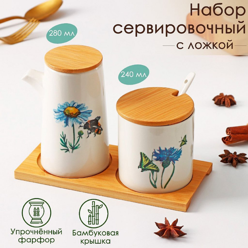 Набор фарфоровый сервировочный Доляна «Эстет. Цветочное поле», 2 предмета: молочник 280 мл, сахарниц фото 1 — Posudio