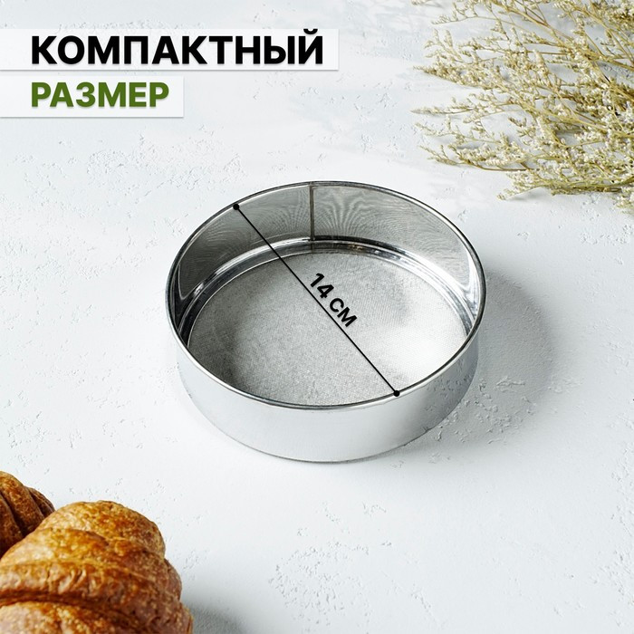 Сито «Металлик», d=14 см фото 1 — Posudio
