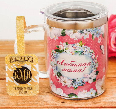 Термокружка"Любимая мама" 450мл. &mdash; Posudio