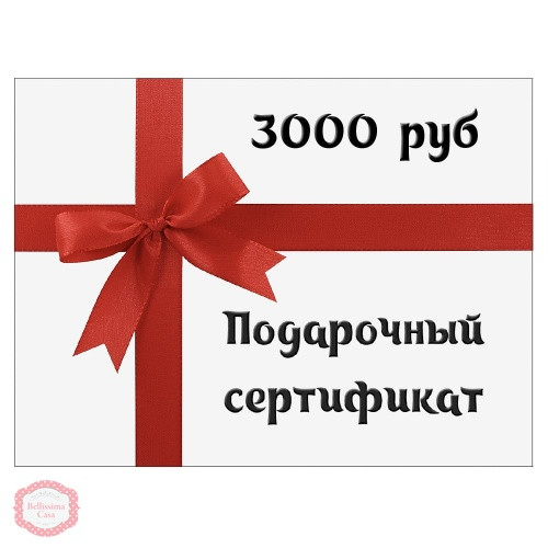 Подарочный сертификат 3000 (Едим Дома) фото 1 — Posudio