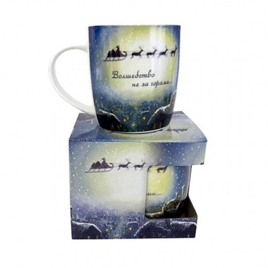 Кружка &quot;Волшебство не за горами&quot; 350мл под. уп MFK07732 — Posudio