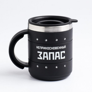 Термокружка"Неприкосновенный запас" с крышкой 400мл. &mdash; Posudio