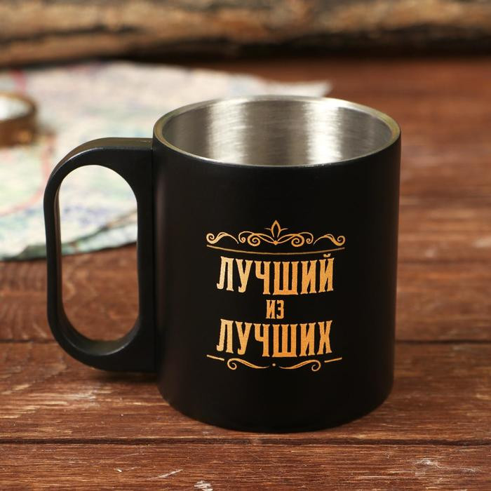 Кружка «Лучший из лучших», 180 мл фото 1 — Posudio
