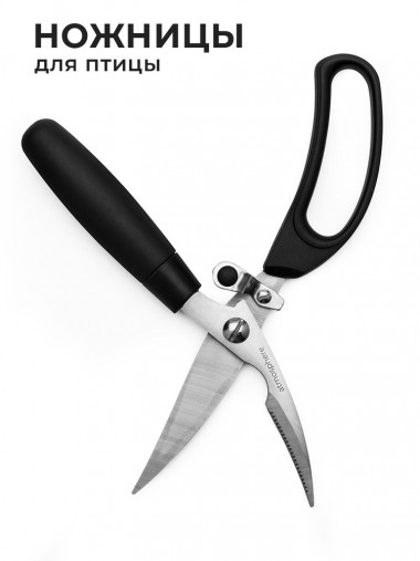 Ножницы д/птицы усил. &quot;Shape&quot; — Posudio