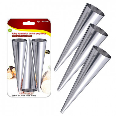 Набор конусов кулин.д/рожков 3шт.больш.15*3,6см. — Posudio