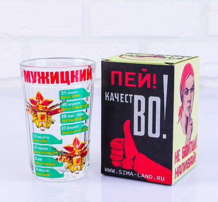 Стакан гранёный в подарочной упаковке "Мужицкий!" 250 мл фото 1 — Posudio