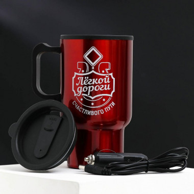 Термокружка в прикуриватель "Легкой дороги" 450мл. &mdash; Posudio