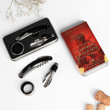 Набор для вина "Предвкушение красоты", 15 х 8,2 см &mdash; Posudio