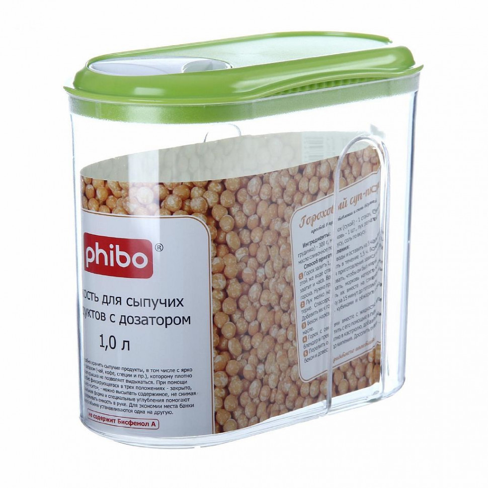 Емкость д/сыпучих продуктов с дозатором 0,75 л фото 1 — Posudio
