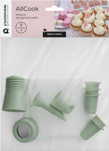 Мешок кондит. 8 насадок   &quot;ALLCооk&quot; — Posudio