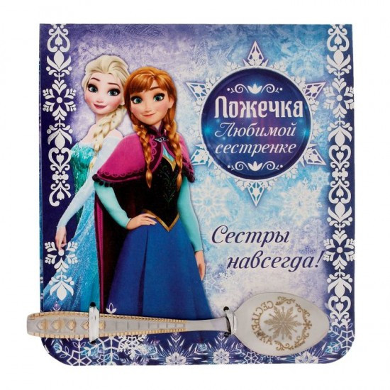 Ложечка детская "Любимой сестренке" фото 1 — Posudio