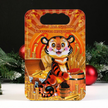 Доска разделочная &quot;Год Тигра.Счастья вам огромного.Богатства нескромного&quot; дерево — Posudio