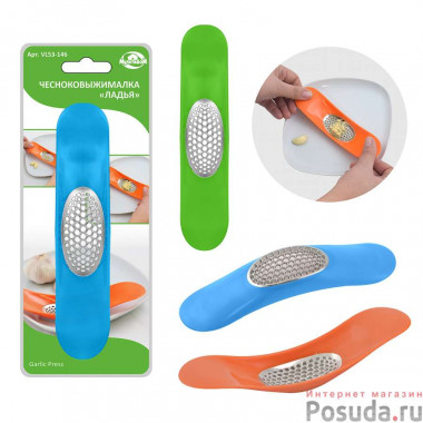 Чесноковыжималка 14*4,5см Ладья &mdash; Posudio