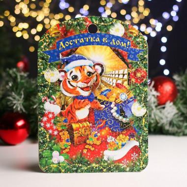 Доска разделочная &quot;Символ года 2022. Достатка в дом &quot;27,5*19,5см. дерево — Posudio