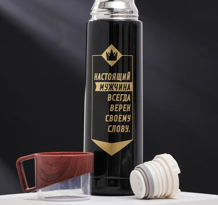 Термос «Настоящий мужчина», 500 мл, сохраняет тепло 10 ч фото 1 — Posudio
