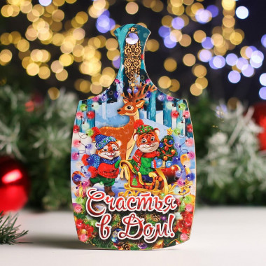 Доска разделочная &quot;Символ года 2022. Счастья в дом &quot;20*12,3см. — Posudio