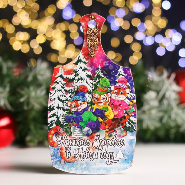 Доска разделочная &quot;Символ года 2022. Крепкого здоровья в Новом году &quot;20*12,3см. — Posudio