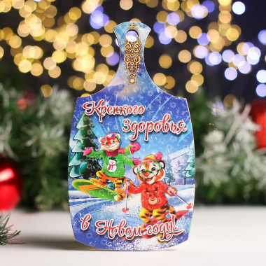 Доска разделочная малая &quot;Символ года 2022. Крепкого здоровья в Новом году &quot;20*12,3см. — Posudio