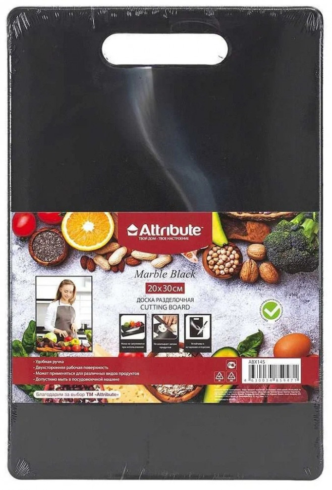 Доска разделочная 20*30см MARBLE Black AВХ145 фото 1 — Posudio