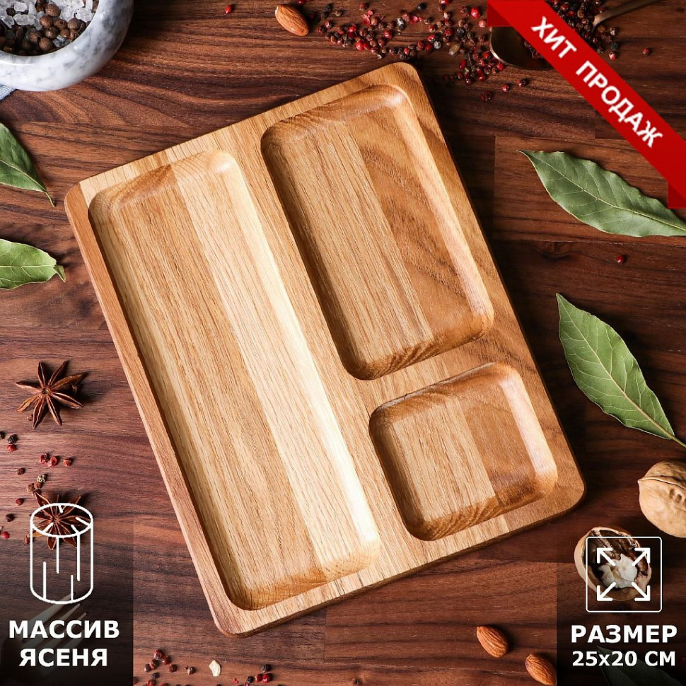 Блюдо-доска для подачи и нарезки"ПАБ" 25*20см. массив дуб фото 1 — Posudio