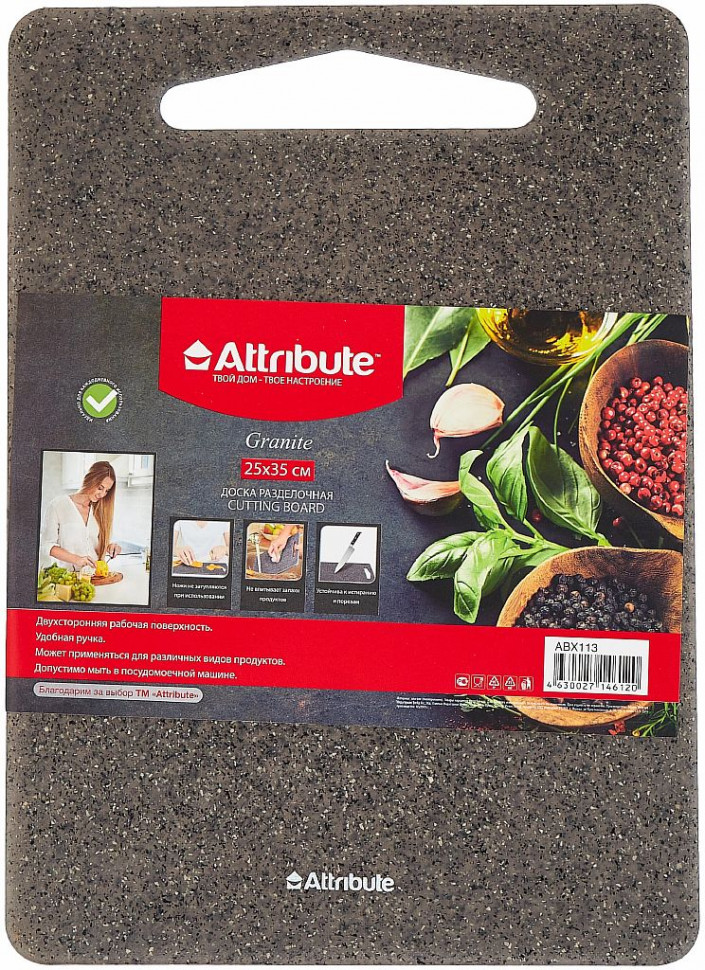 Доска разделочная 25х35см Attribute Granite ABX113 фото 1 — Posudio