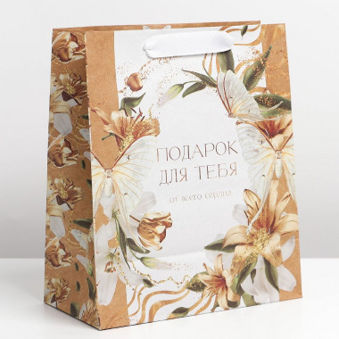 Пакет крафтовый вертикальный «Лилия», ML 23 × 27 × 11.5 см &mdash; Posudio