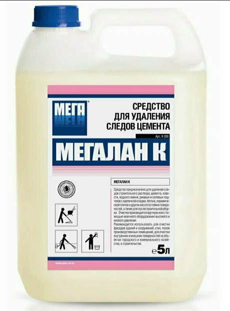 МЕГАЛАН К со-во для удаления следов цемента, ржавчины и высолов 5л/3 фото 1 — Posudio