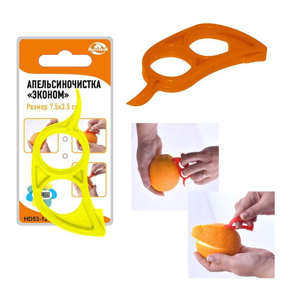 Апельсиночистка 2 цв. фото 1 — Posudio