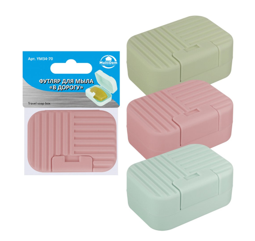 Футляр д/мыла "В дорогу" фото 1 &mdash; Posudio