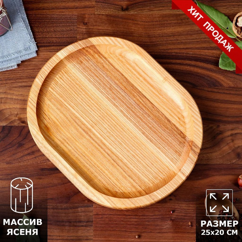 Блюдо-доска для подачи и нарезки"ГРОМ" 25*20см. массив дуб фото 1 — Posudio