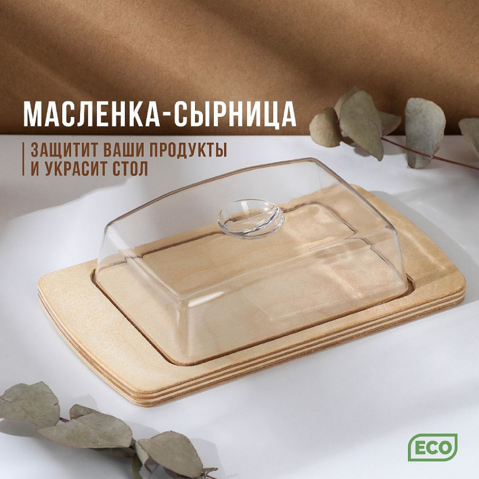 Маслёнка-сырница с крышкой Adelica, 19,5×11×5 см фото 1 — Posudio