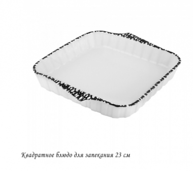 Блюдо квадратное для запекания 23см в под.уп.(х18)Фарфор 142-097 — Posudio