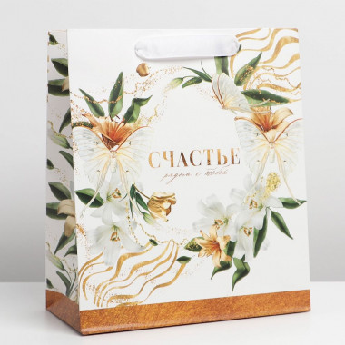 Пакет ламинированный вертикальный «Счастье рядом», ML 23 × 27 × 11,5 см &mdash; Posudio