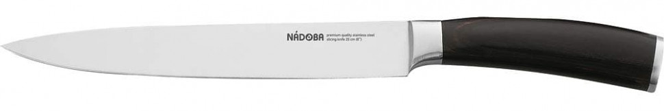 Нож разделочный 20см Nadoba Dana NAD722512 фото 1 — Posudio