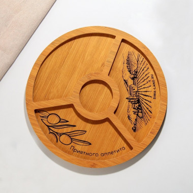 Менажница «Приятного аппетита», 25 см — Posudio