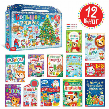Новогодний набор 2022"Буква-Ленд" 12книг в подароч. коробке &mdash; Posudio