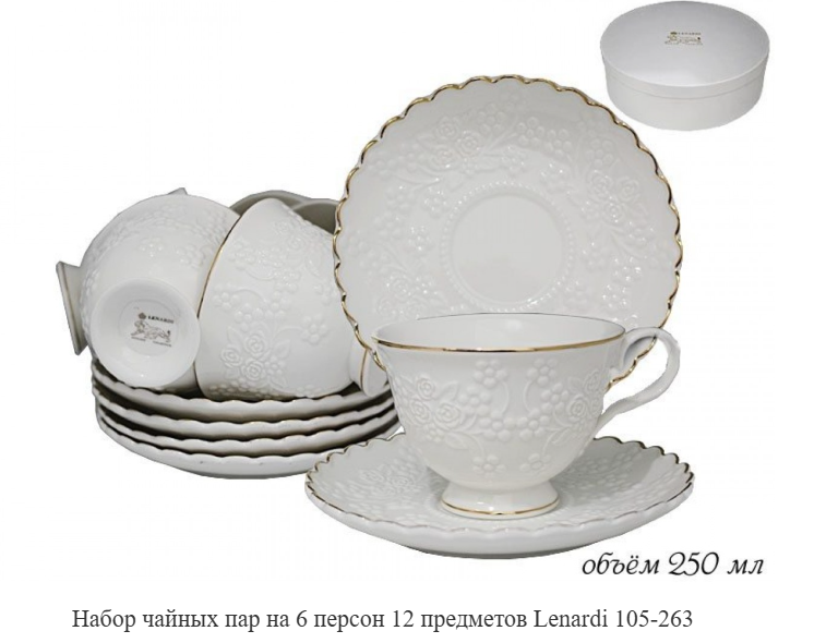 Чайный набор 12пр. 220 мл в под.уп.(х6)Фарфор 105-263 фото 1 — Posudio