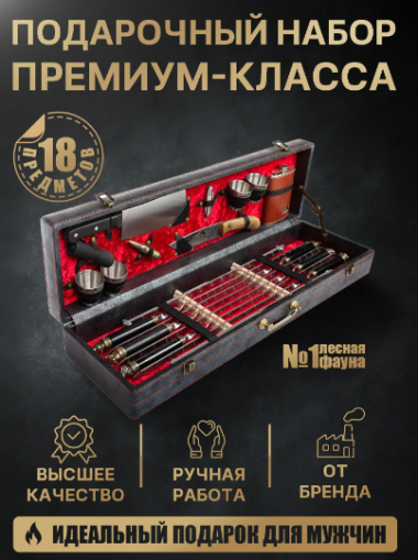 Футляр Гранд Пикник "ЛЕСНАЯ СКАЗКА" бронза &mdash; Posudio