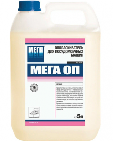 МЕГА ОП ополаскиватель для посудомоечных машин 5л/3 &mdash; Posudio