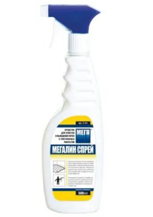 МЕГАЛИН Спрей ср-во для очистки и вывед. пятен с текст. покр. и ковров 500мл/12 &mdash; Posudio