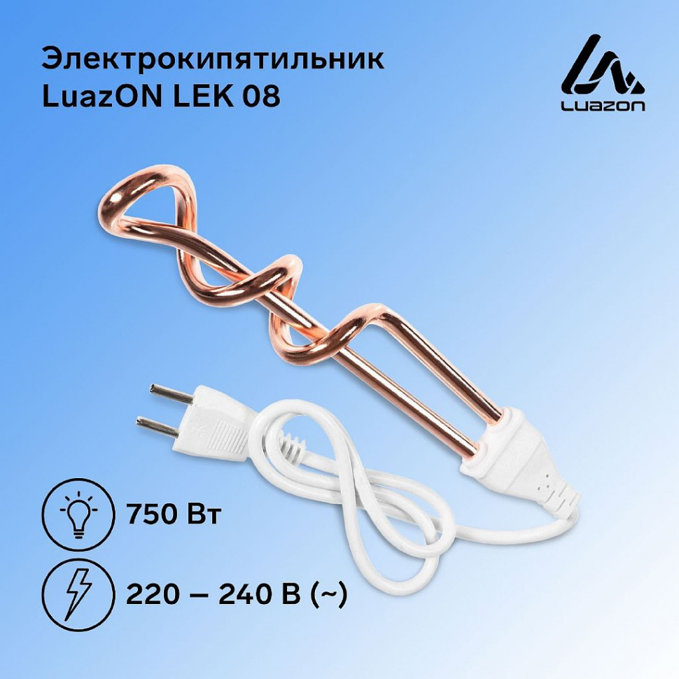Электрокипятильник LuazON LEK 08, 750 Вт, расправленная спираль, медь, 220 В, микс фото 1 — Posudio