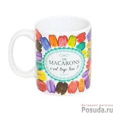 Кружка  FRENCH MACARONS 320 мл фото 1 — Posudio